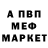 АМФЕТАМИН 97% VollTron