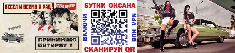 Бутират BDO  Козловка 