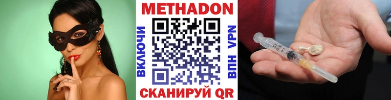 МЕТАДОН белоснежный Козловка